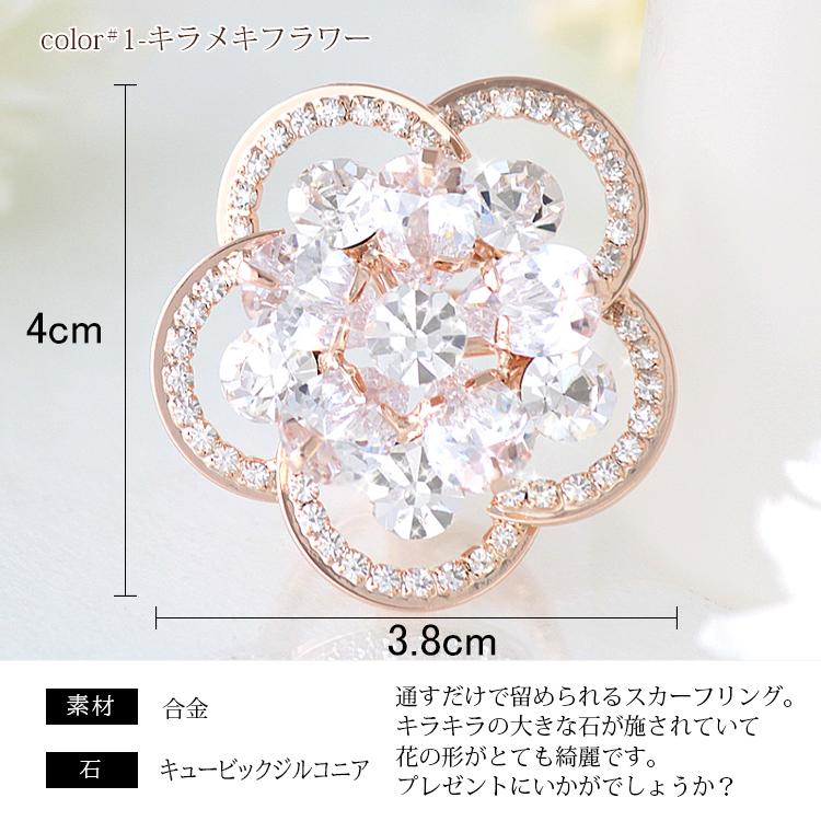 スカーフリング トリプルリング レディース スカーフ留め 花 フラワー