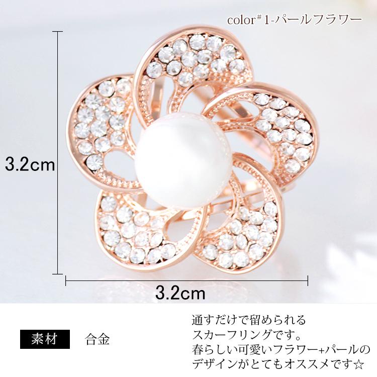 パール 付き スカーフリング トリプルリング レディース スカーフ留め