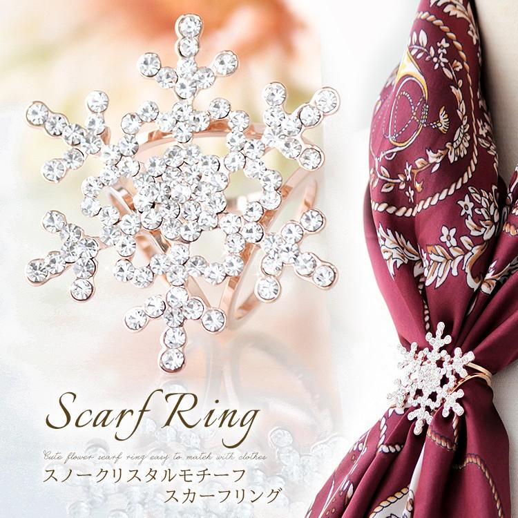 スカーフリング トリプルリング レディース スカーフ留め 雪の結晶