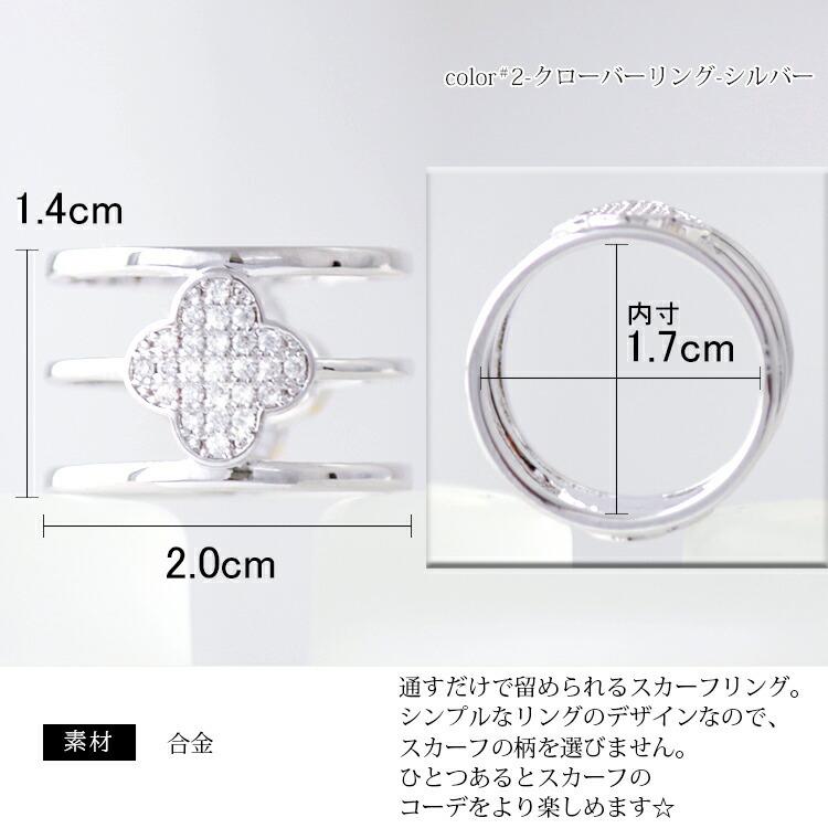 スカーフリング トリプルリング レディース メンズ スカーフ留め