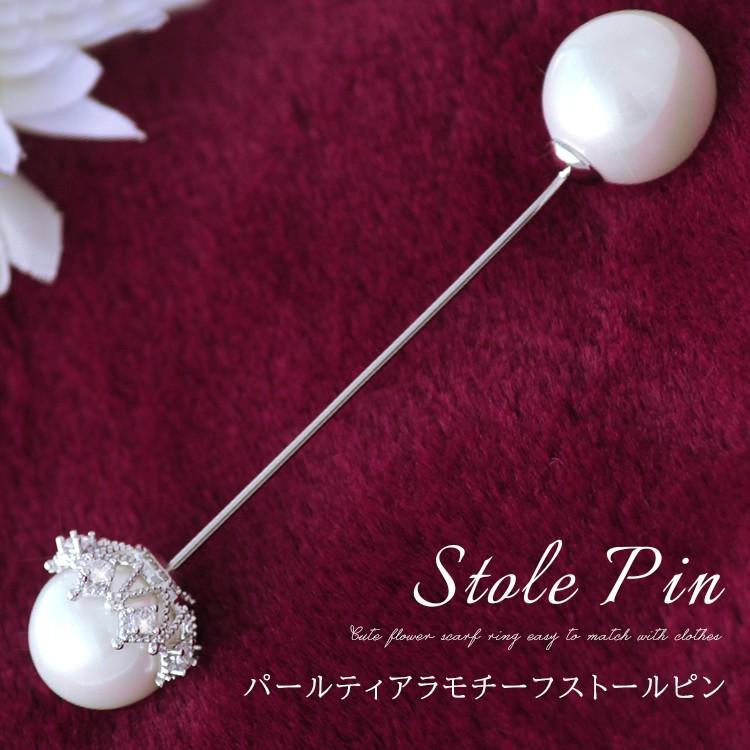 パール 付き ラペルピン スティック 型 レディース メンズ ストール
