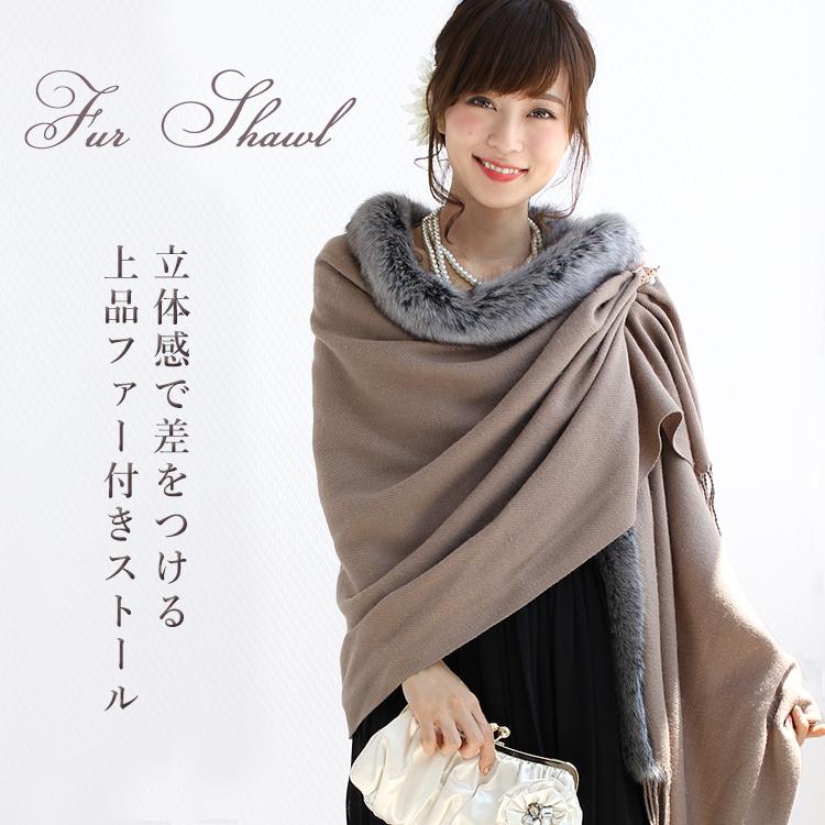 期間限定セール♪ブラウンフェイクファー付きショール 期間限定セール