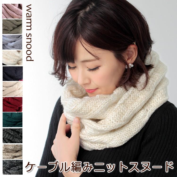ニット スヌード レディース メンズ キッズ 秋 冬 用 ローゲージニット