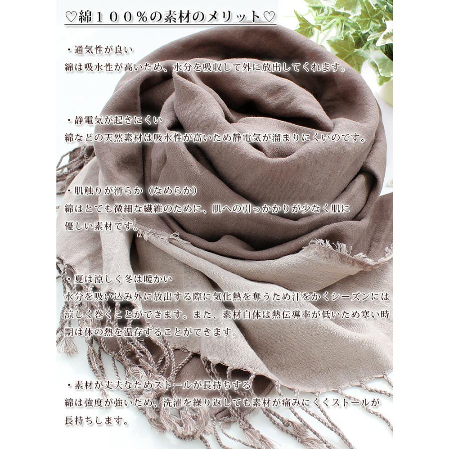 大判 ストール レディース 春 夏 秋 用 コットン 綿 100