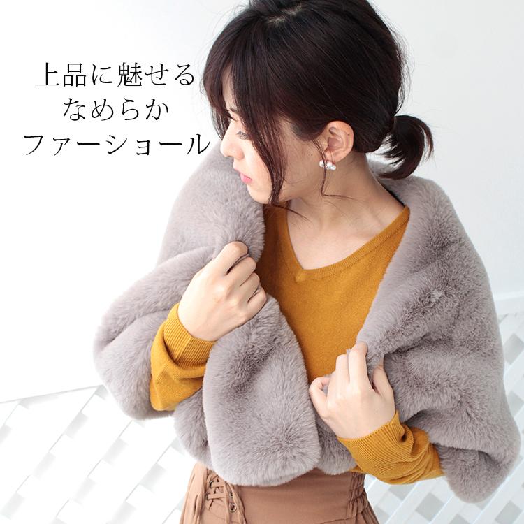 パーティーショール ファー ストール ショール 大判 厚手 レディース 