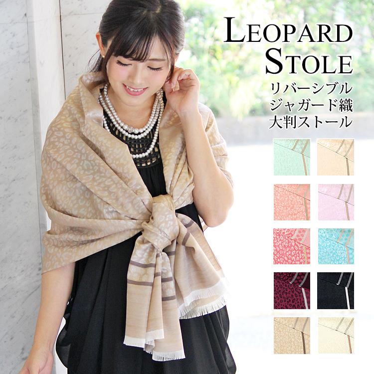 大判 ストール レディース 春 夏 秋 用 ジャガード 織り 無地 全10色