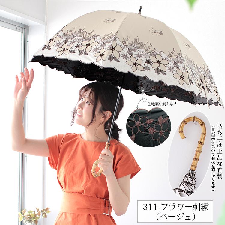 完全遮光 刺繍 日傘 雨傘 晴雨兼用 ドーム型 深張り レディース 刺しゅう 傘 軽量 1級 遮光 遮熱 撥水 耐風骨 Uv C Bei1 ps S W2 ストール専門店lala Boutique 通販 Yahoo ショッピング