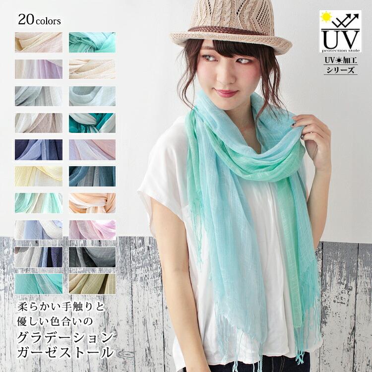 大判 ストール レディース 春 夏 秋 用 コットン 綿 混 グラデーション