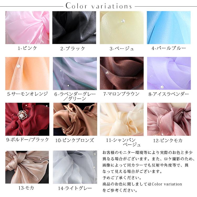 パーティーショール 結婚式 ストール ショール レディース 春 夏