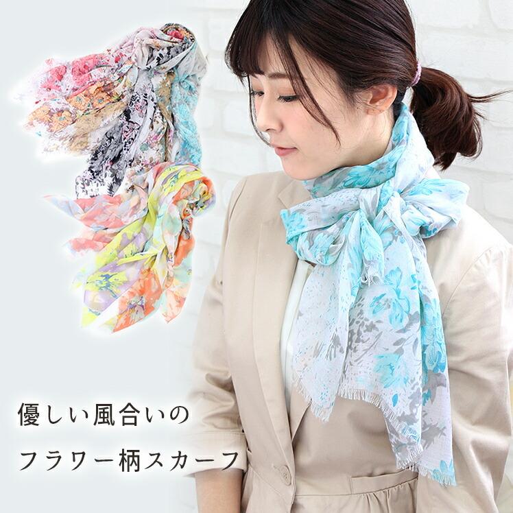 ストール スカーフ レディース 春 夏 秋 用 レーヨン 100 % 花柄