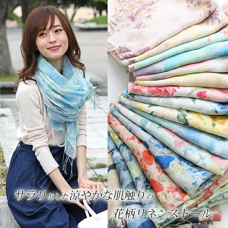花柄 大判 ストール レディース 春 夏 秋 用 リネン 麻 コットン 綿 混