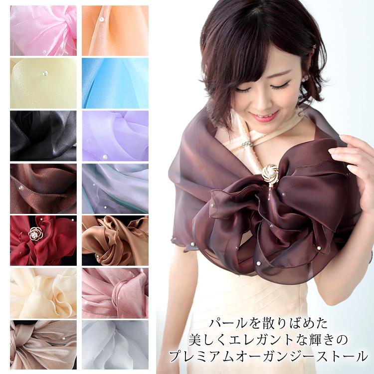 結婚式 ストール ショール レディース 春 夏 秋 用 オーガンジー パール 付き 大判 無地 全35色 ブライダル お呼ばれ 母の日 C Bro st0753 2 ストール専門店lala Boutique 通販 Yahoo ショッピング