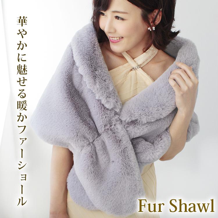 パーティーショール ファー ストール ショール 大判 厚手 レディース