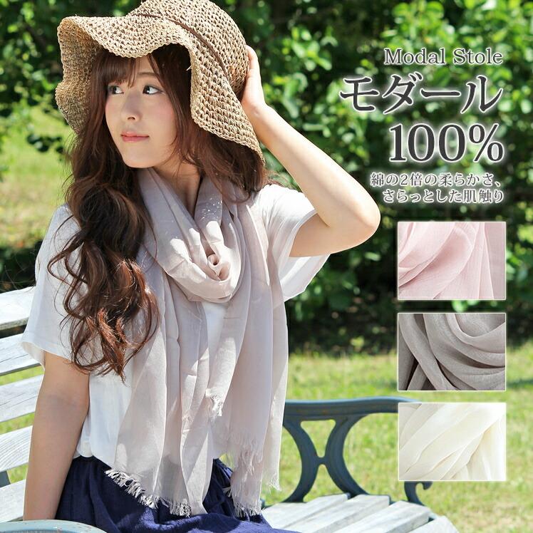 大判 ストール レディース 春 夏 秋 用 モダール 100 % 無地 全3色 a1 プレゼント ギフト 夏用ストール uv 母の日 PaJHVSbATK, 財布、帽子、ファッション小物 - www.velver.hu 大判 ストール レディース 春 夏 秋 用 モダール 100 % 無地 全3色 a1 プレゼント ギフト 夏用ストール uv 母の日 PaJHVSbATK, 財布、帽子、ファッション小物 - www.velver.hu