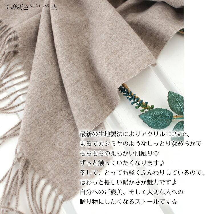 大判 ストール レディース やや 厚手 春 秋 冬 用 カシミヤ タッチ