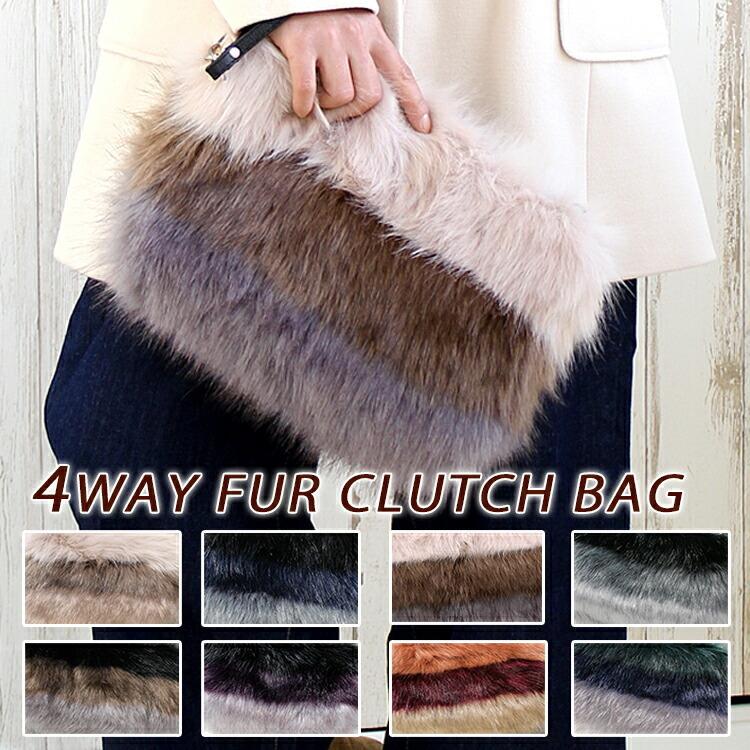 ファー バッグ レディース メンズ クラッチバッグ 斜めがけ 秋 冬
