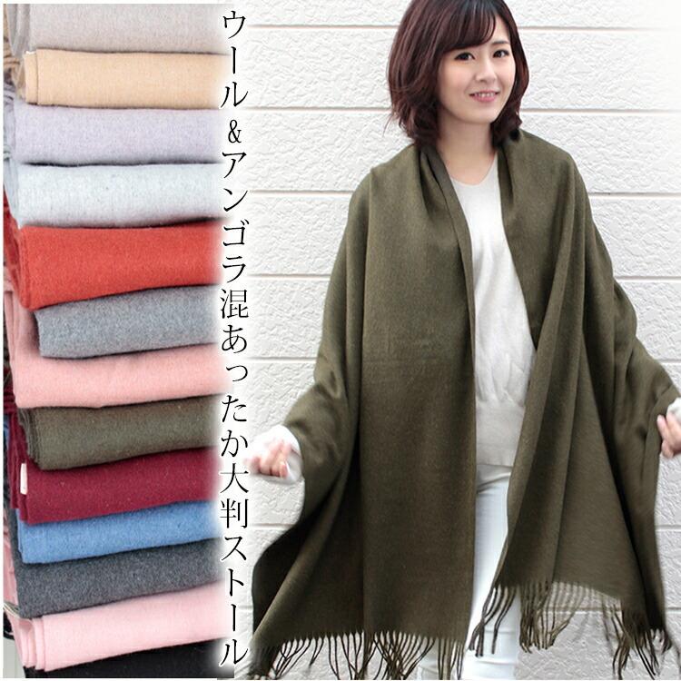 ストール 大判 厚手 レディース メンズ 春 秋 冬 用 ウール 羊毛