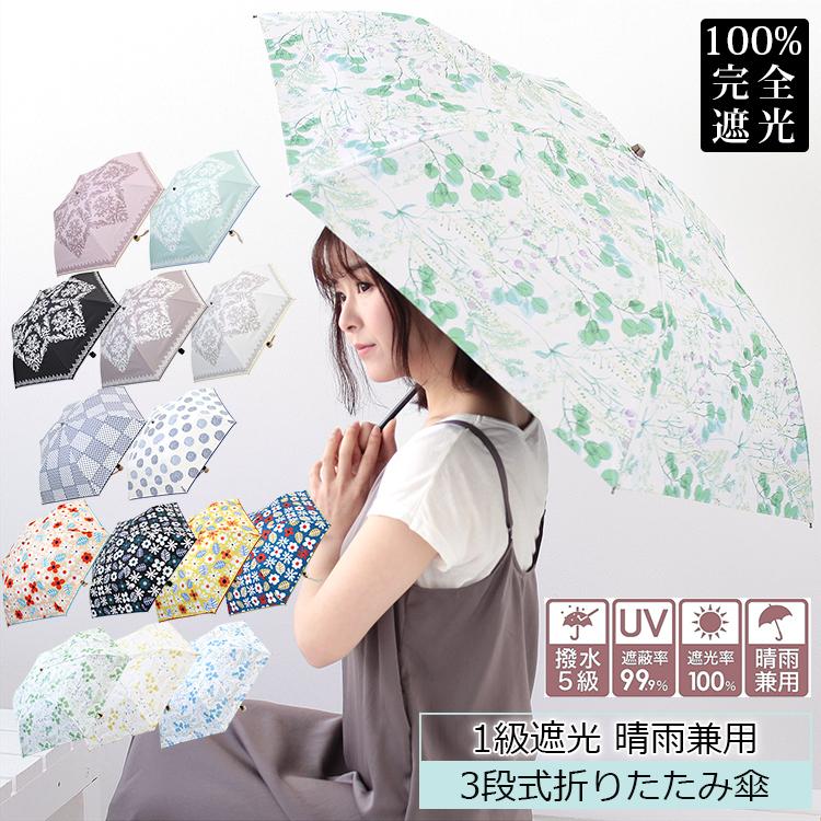 好きに アフタヌーンティー 折りたたみ傘 晴雨兼用 花柄 日傘 雨傘