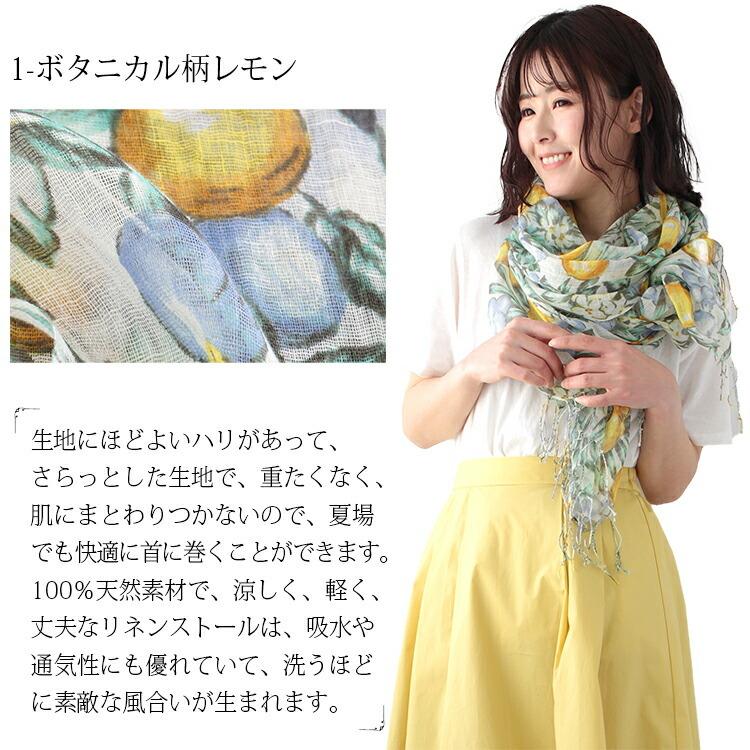 大判 ストール レディース 春 夏 秋 用 リネン 麻 100 % 花 ボタニカル