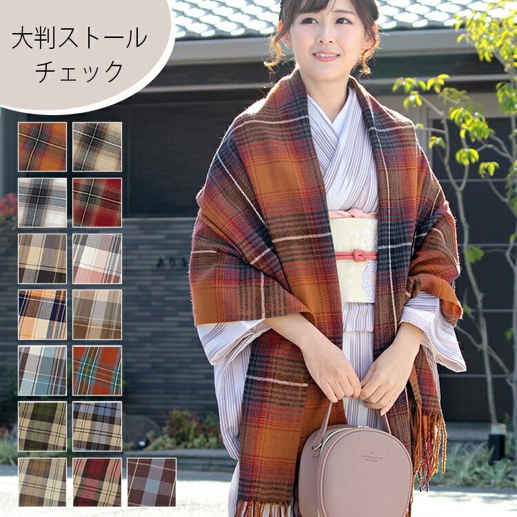 ストール 大判 厚手 レディース 春 秋 冬 用 ウール タッチ タータン