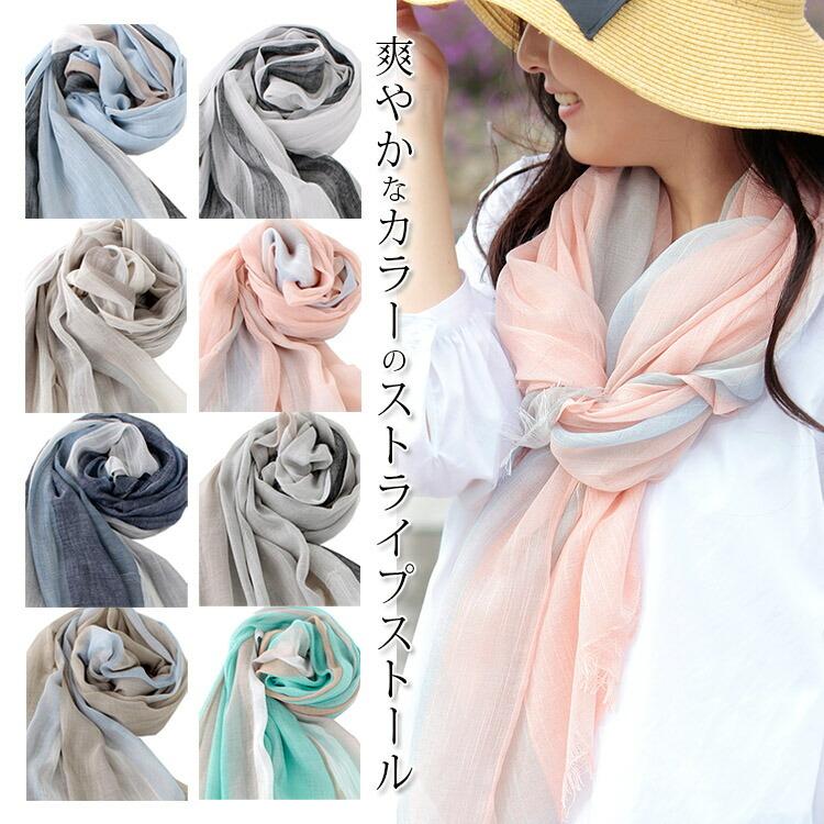 大判 ストール レディース 春 夏 秋 用 コットン 綿 混 無地 全8色 a1 a8 プレゼント ギフト 夏用ストール uv 母の日 :c-pin-38077st:ストール専門店LALA Boutique - 通販 - Yahoo!ショッピング 大判 ストール レディース 春 夏 秋 用 コットン 綿 混 無地 全8色 a1 a8 プレゼント ギフト 夏用ストール uv 母の日 :c-pin-38077st:ストール専門店LALA Boutique - 通販 - Yahoo!ショッピング