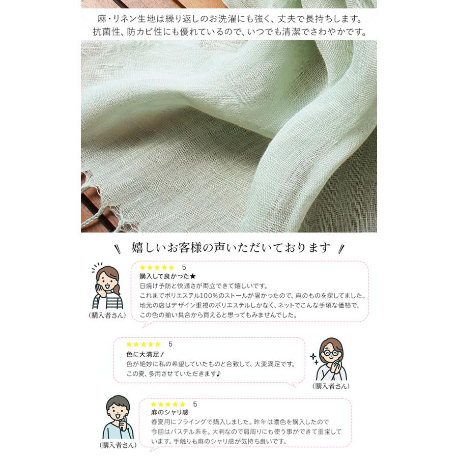 大判 ストール レディース 春 夏 秋 用 リネン 麻 100 % 無地 全 大判 ストール レディース 春 夏 秋 用 リネン 麻 100 % 無地 全