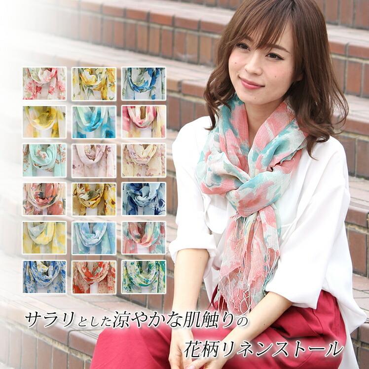 花柄 大判 ストール レディース 春 夏 秋 用 リネン 麻 コットン 綿 混