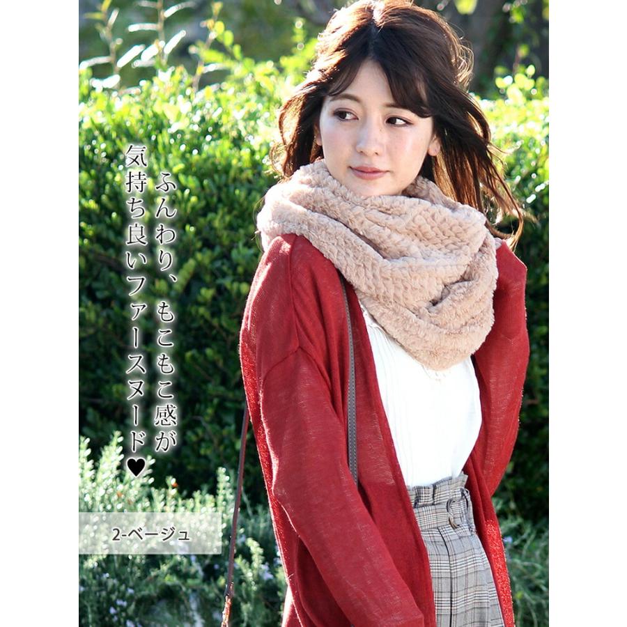 ファー スヌード レディース メンズ 冬 用 フェイクファー 輪っか状