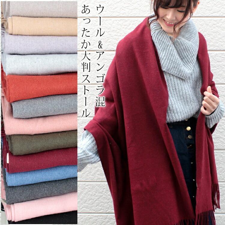 ストール 大判 厚手 レディース メンズ 春 秋 冬 用 ウール 羊毛