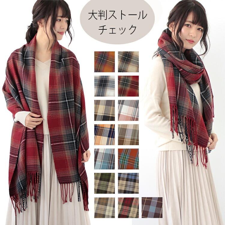 UNDERCOVER 23SS スパイダーチェック柄ストール 大判ストール UNDERCOVER 23SS スパイダーチェック柄ストール 大判ストール