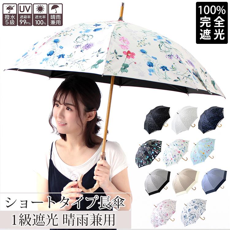 完全遮光 日傘 雨傘 晴雨兼用 ドーム型 深張り レディース レース 傘 軽量 1級 遮光 遮熱 撥水 耐風骨 Uv カット C Whi2 ps S W1 ストール専門店lala Boutique 通販 Yahoo ショッピング