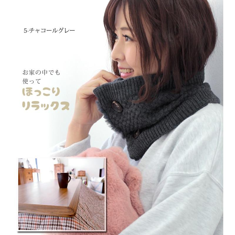 ニット スヌード 裏ボア ボタン 付き レディース メンズ キッズ 秋 冬