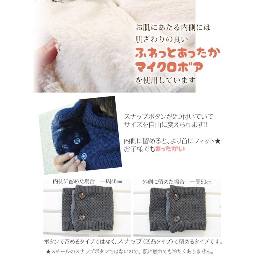 ニット スヌード 裏ボア ボタン 付き レディース メンズ キッズ 秋 冬