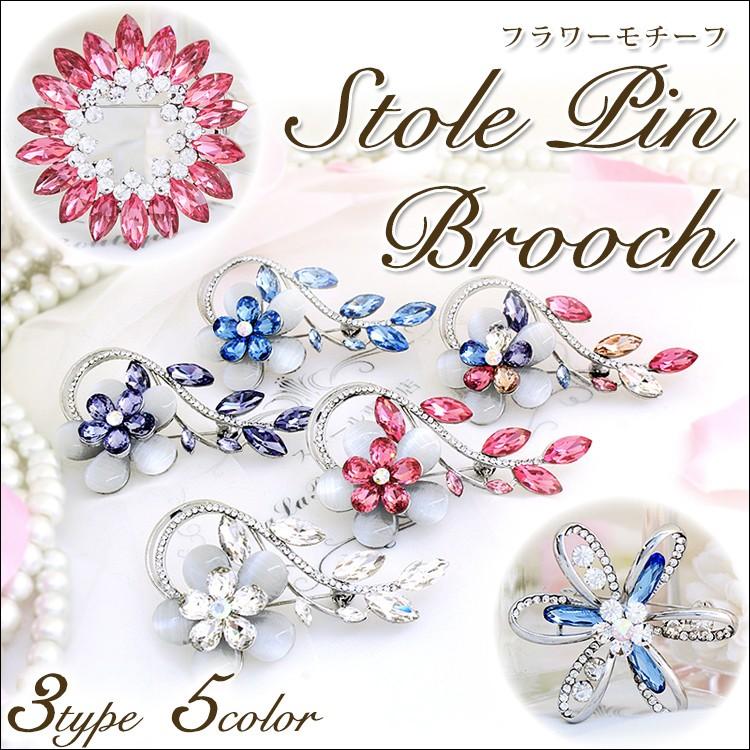 ブローチ ピン レディース ストール留め 花 フラワー スワロフスキー