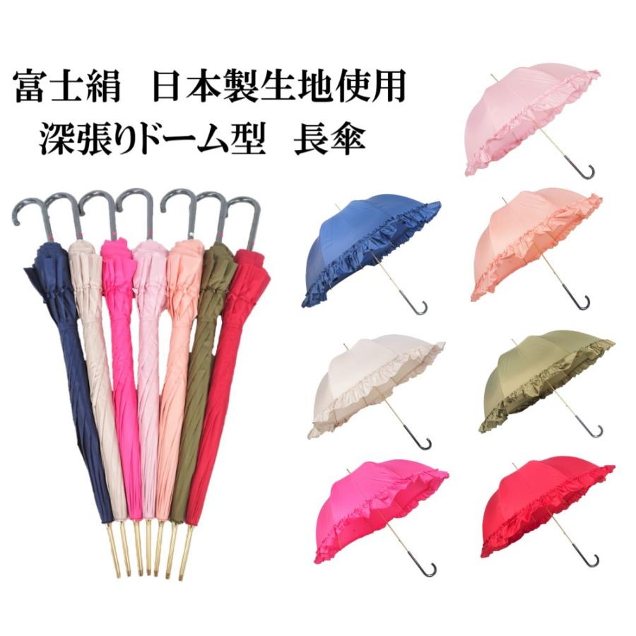 レディースフリル傘 長傘 サンメンエース 富士絹生地 光沢のある大きなフリルの深張りでかわいい傘 無地 大フリル 手開き長傘 傘とストールの卸問屋ララブレラ 通販 Yahoo ショッピング