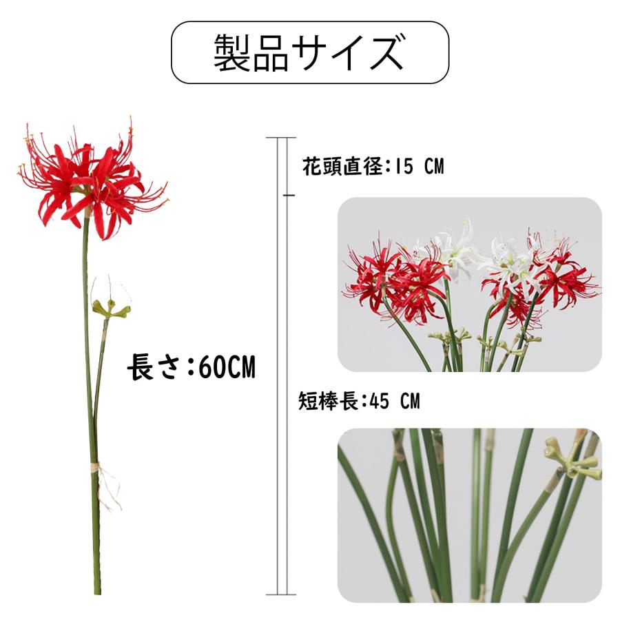 siawadeky 曼珠沙華 フェイクフラワー 造花 4本セット 彼岸花