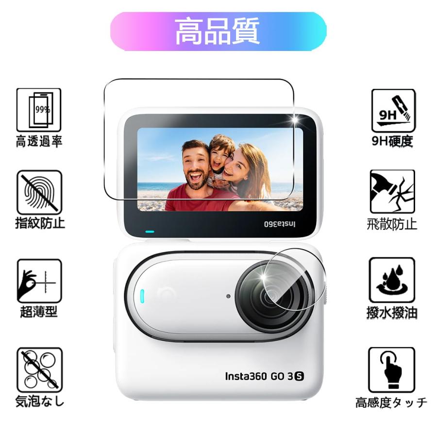 2+2枚セット対応 Insta360 Go 3S ガラスフィルム 2枚 + レンズフィルム 
