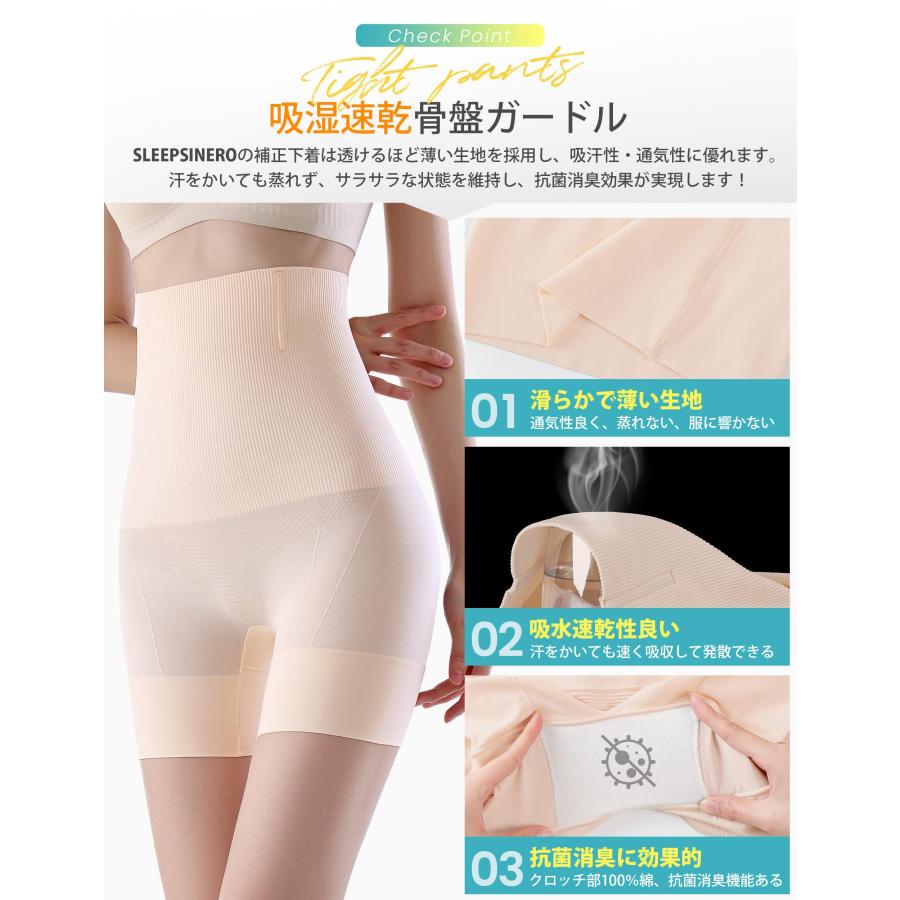 SLEEPSINERO ガードル 補正下着 骨盤補正 すぐにお腹引き締め・部位別 