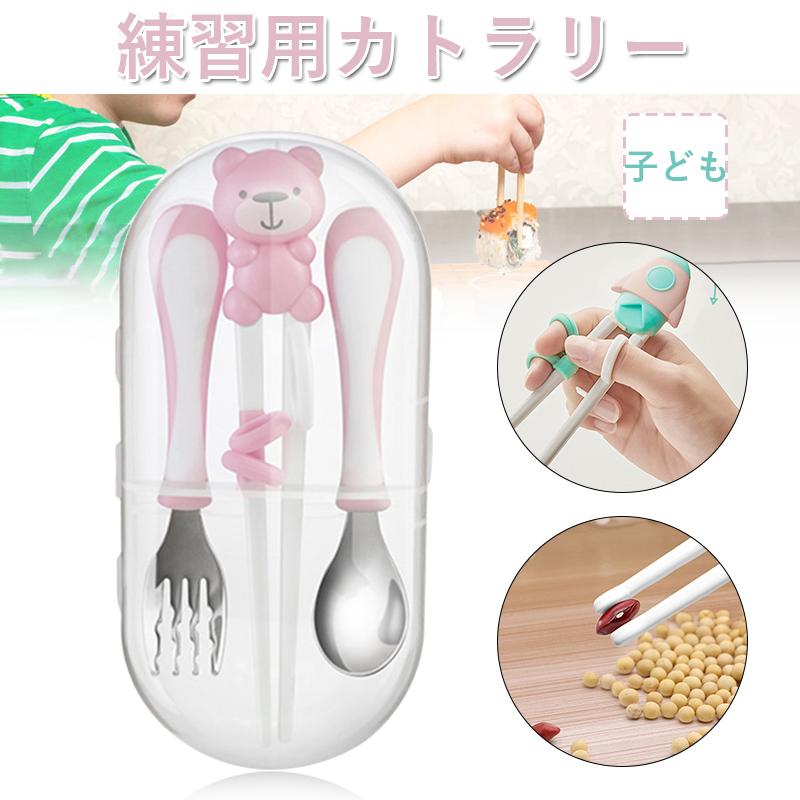カトラリー 子ども用 トレーニング ベビー 幼児 右手用 ステンレス鋼 離乳食 食器 練習用 収納ケース付き 箸 スプーン フォーク 3点セット Lala Yahoo 店 通販 Yahoo ショッピング