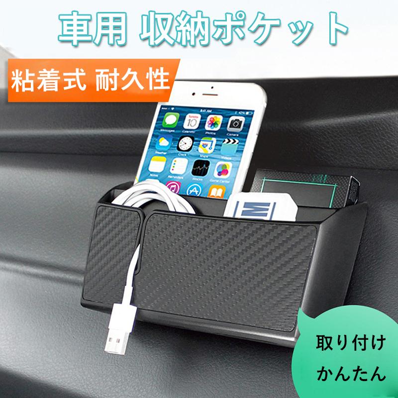 車用 収納ポケット 柔らかい 車載 収納ケース Pvc 小物入れ スマホホルダー 多機能 車内整理 粘着式 耐久性 充電可能 取り付け簡単 後部座席 Lala Yahoo 店 通販 Yahoo ショッピング