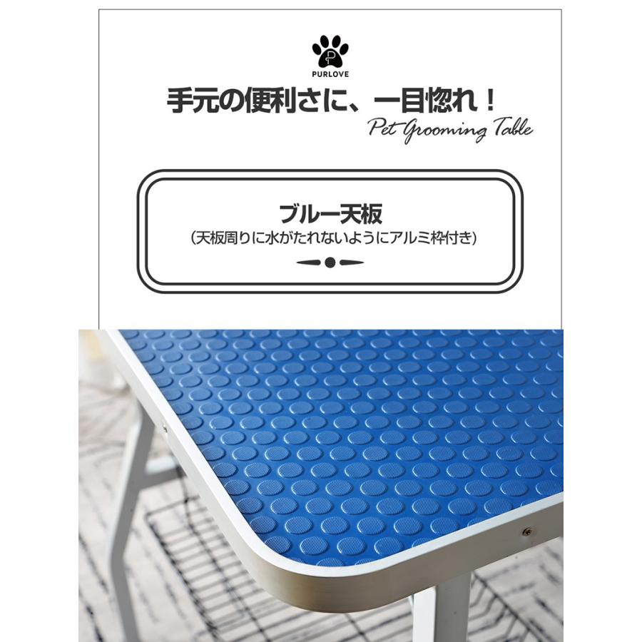トリミングテーブル 折りたたみ トリミング台 折り畳み ペット用 シャンプー ブラッシング 爪切り バリカン プチリュバンのトリミングテーブル