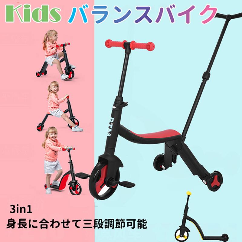 キッズスクーター 3in1 三輪車 キックバイク キッズ 子供 キックボード 3段階調節 ペダル収納 折りたたみ 幼児用 バランス車 ベビーカー 誕生日 プレゼント Lala Yahoo 店 通販 Yahoo ショッピング