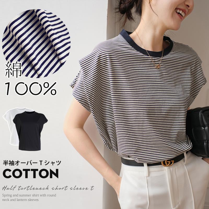 接触冷感 涼しい USAコットン tシャツ レディース 半袖 肩タック トップス 春 夏 秋 クルーネック ラウンドネック ボーダー l23021500920lala Yahoo!店