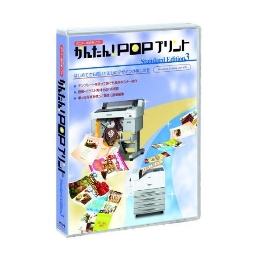予約販売品 エプソン ポスター作成ソフト かんたん Popプリントstd 3 A B008kezmj2 Lala3 通販 Yahoo ショッピング 超目玉 Blog Lonolife Com
