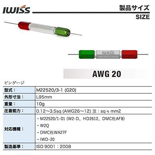 アイウィス(IWISS) コンタクトピン用 4インデント 圧着工具 MIL規格 
