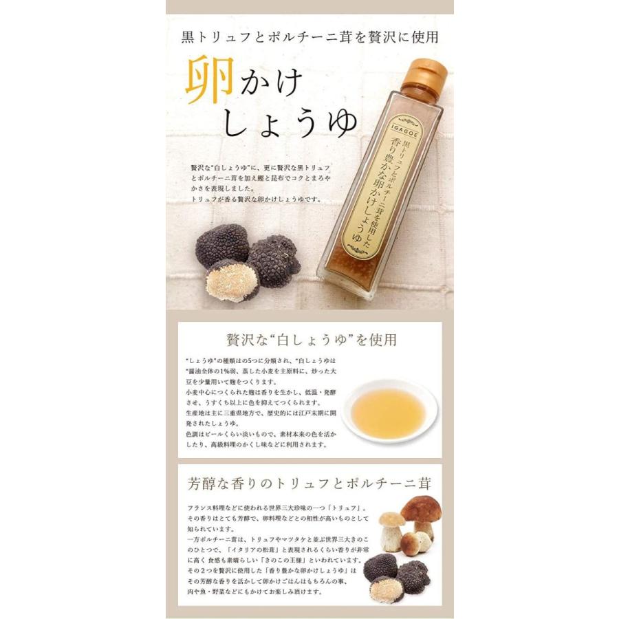 人気を誇る 黒トリュフとポルチーニ茸を使用した香り豊かな卵かけ醤油 150ｇ Materialworldblog Com