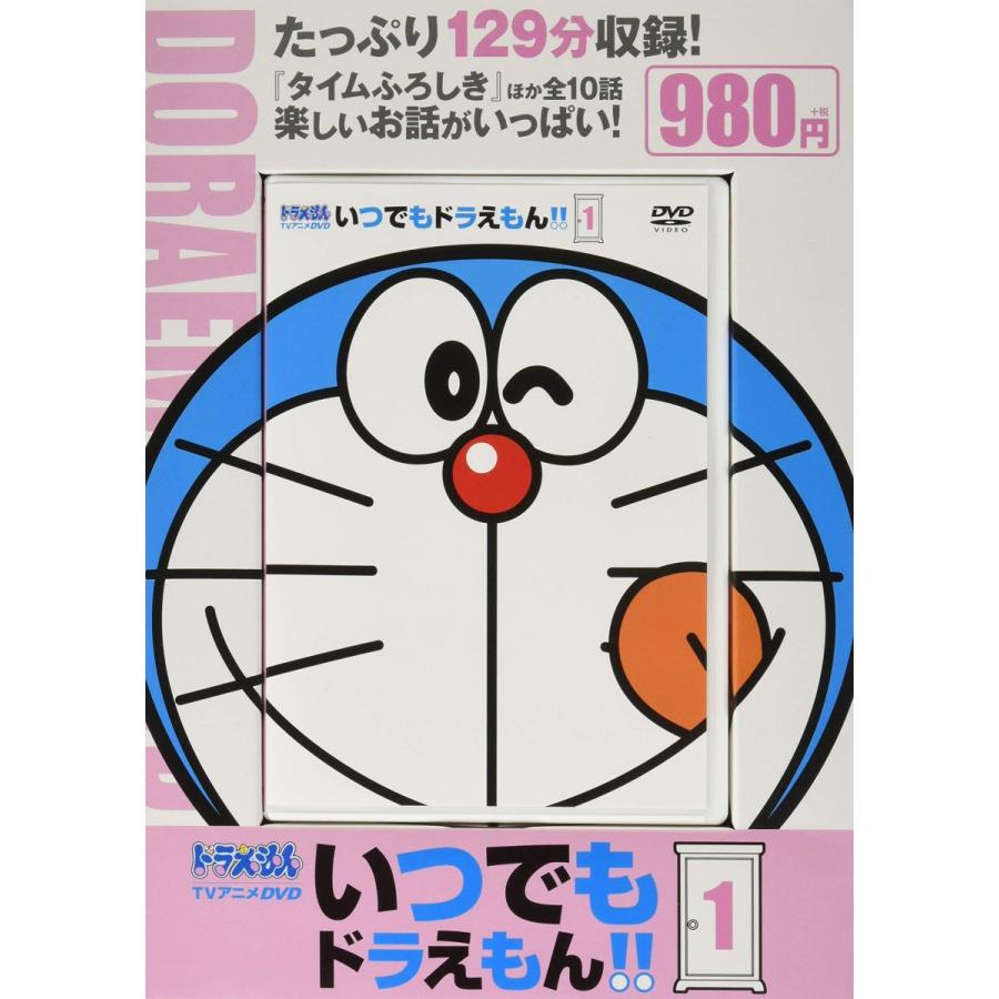 Tvアニメdvdシリーズ いつでもドラえもん 1 小学館dvd 1 Lalaofficial7 通販 Yahoo ショッピング