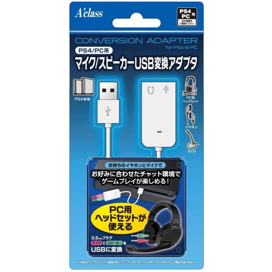 Ps5 Ps4 Pc用マイク スピーカーusb 変換アダプタps5 Pc用マイク スピーカーusb Ps4 変換アダプタ