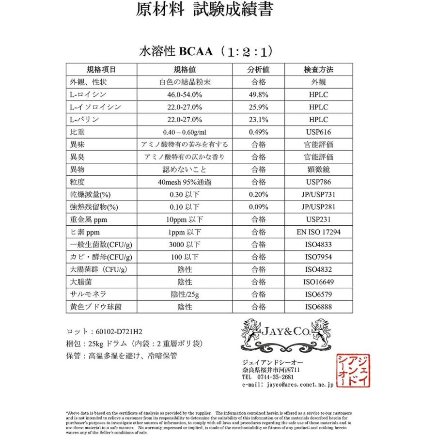 JAYCO. 溶けやすい BCAA パウダー 無添加 ノーフレーバー 遺伝子組み換えなし (500g) :20210909095525-01096:LaLaofficial7 - 通販 - Yahoo!ショッピング JAYCO. 溶けやすい BCAA パウダー 無添加 ノーフレーバー 遺伝子組み換えなし (500g) :20210909095525-01096:LaLaofficial7 - 通販 - Yahoo!ショッピング
