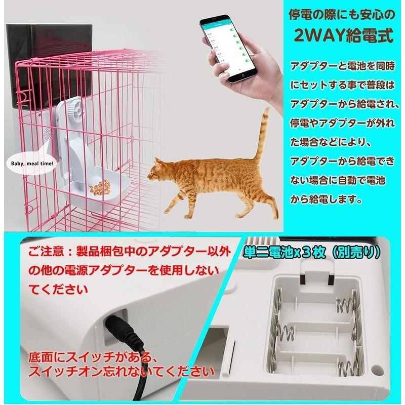 69 Off 自動給餌器 猫 ペット ケージ取付タイプ スマホ遠隔操作 犬 自動 餌やり うさぎ 小動物 Wifi必要 録音機能 アプリ Ios と Isporslovakia Sk